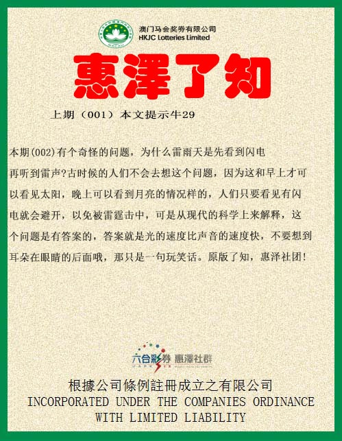 002期惠泽了知[图]