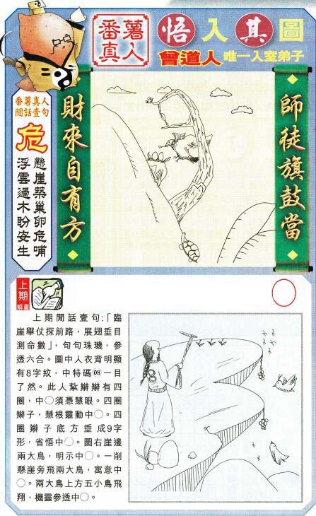 002期悟入其图[图]