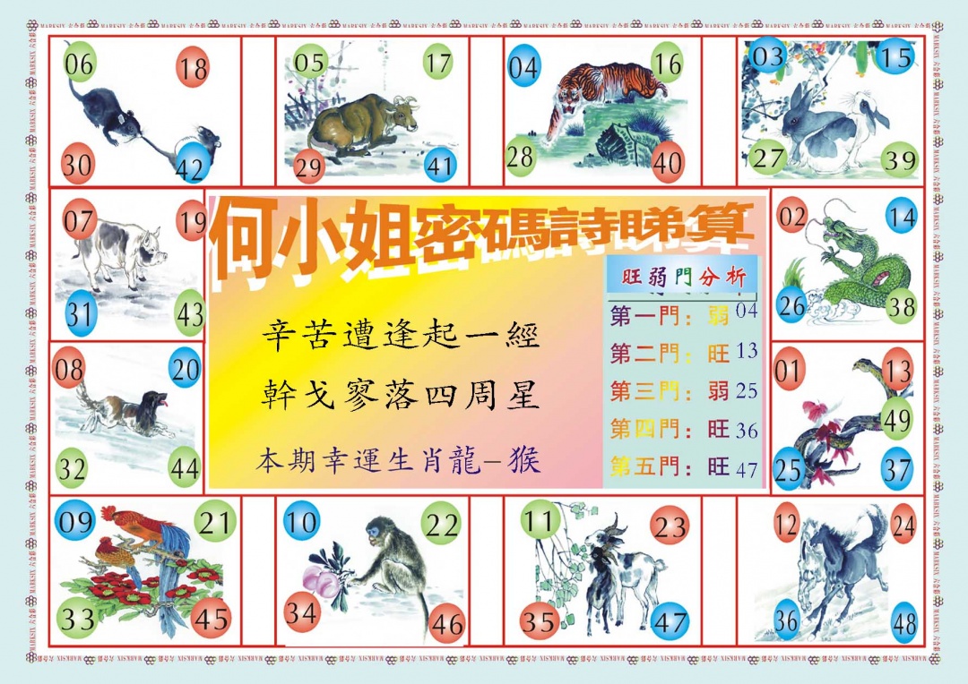 002期何小姐内部传真B[图]