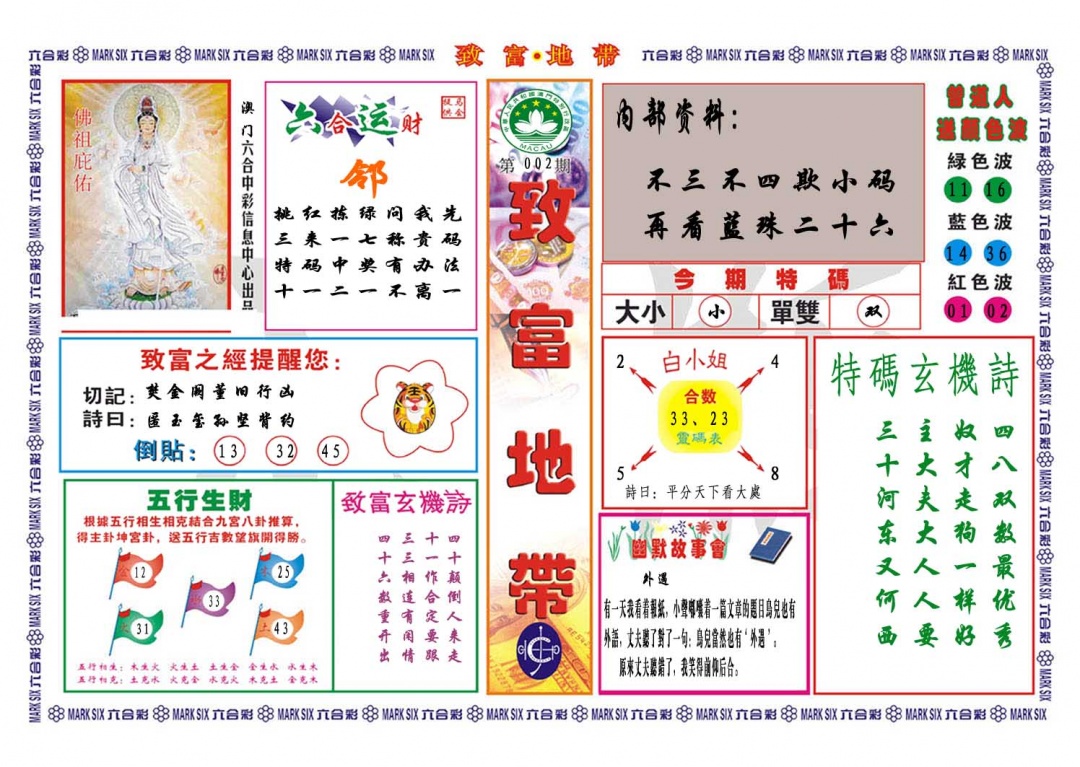 002期致富地带[图]