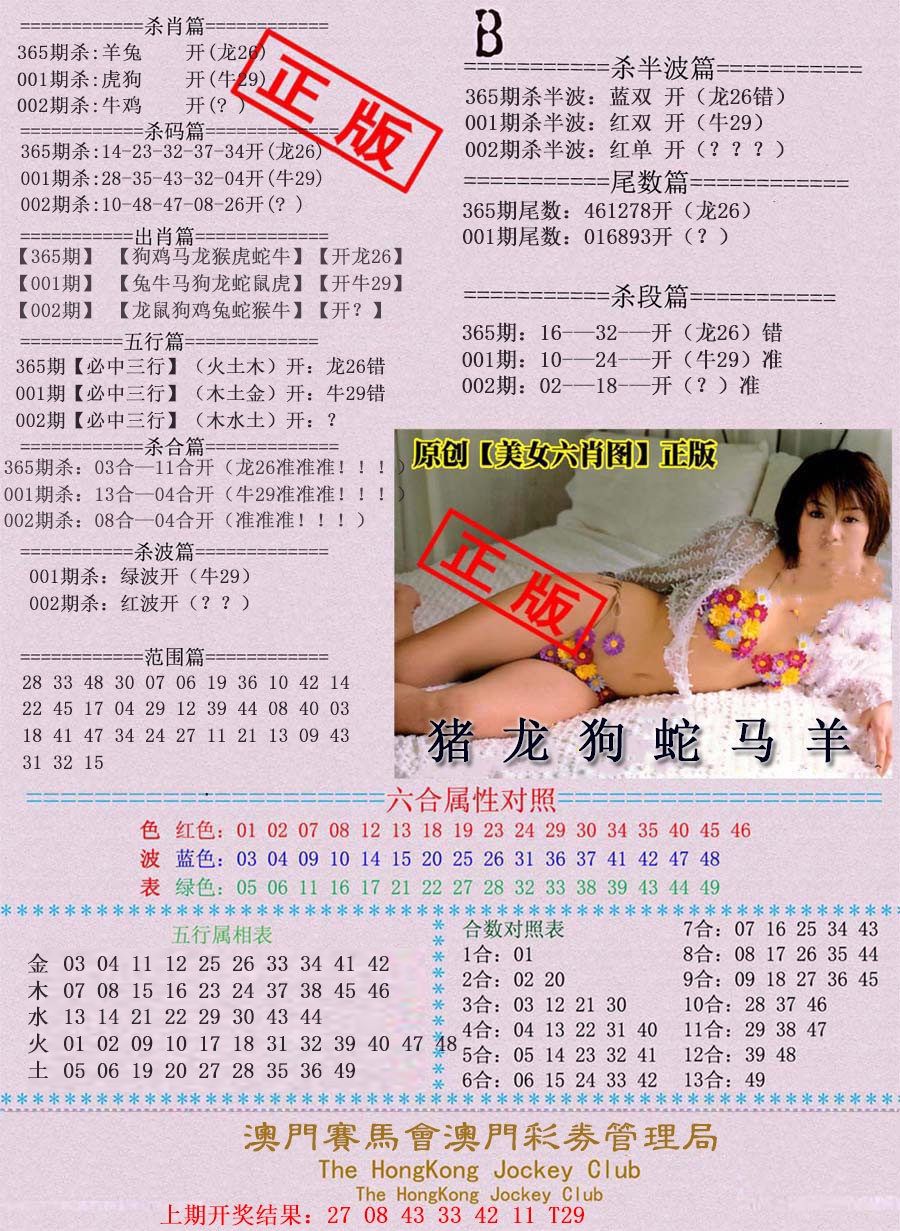 002期通缉令-2[图]