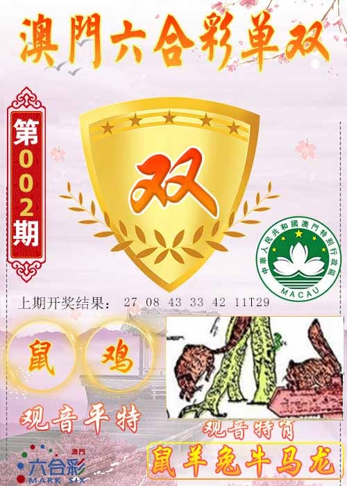 002期六合单双图[图]
