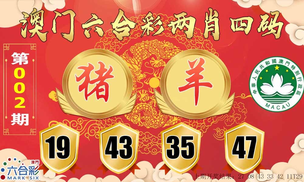 002期六合两肖四码[图]