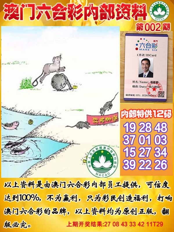 002期六合内部资料[图]