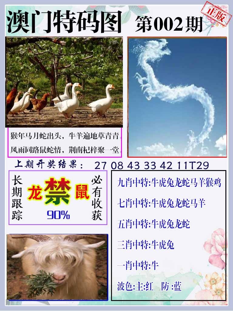 002期特码图[图]