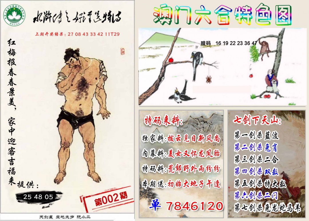 002期特色图[图]