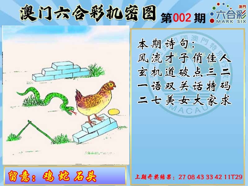 002期机密图[图]