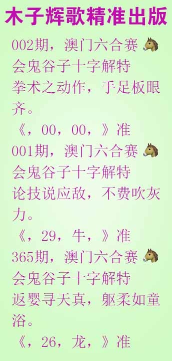 002期木子辉歌[图]