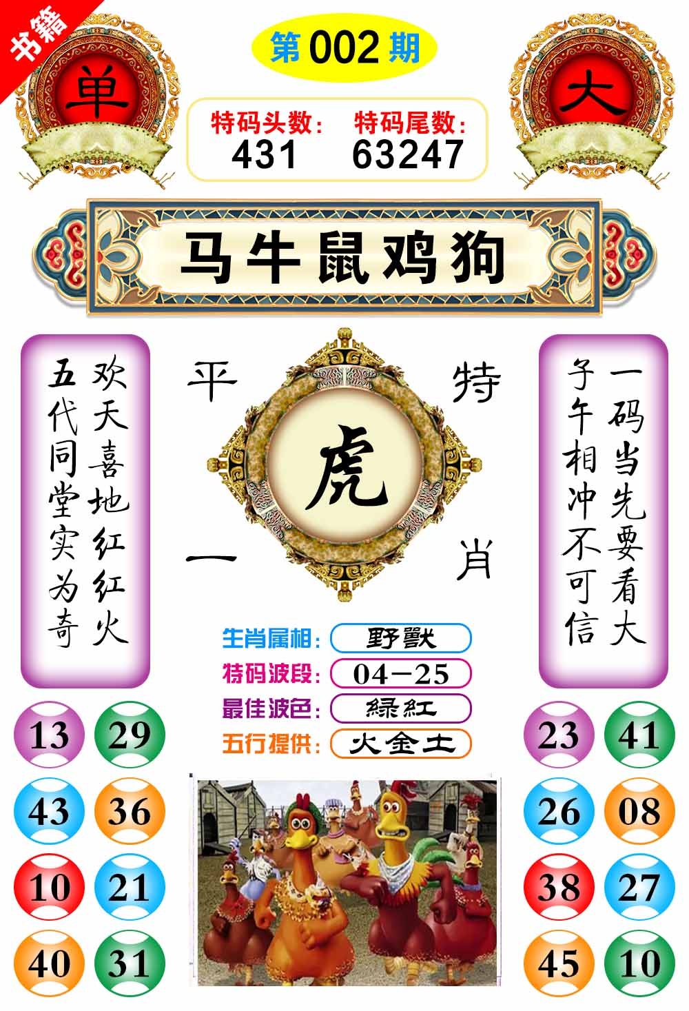 002期澳门凤凰阁[图]