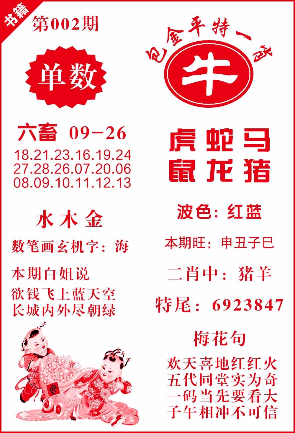 002期澳门包金来料[图]