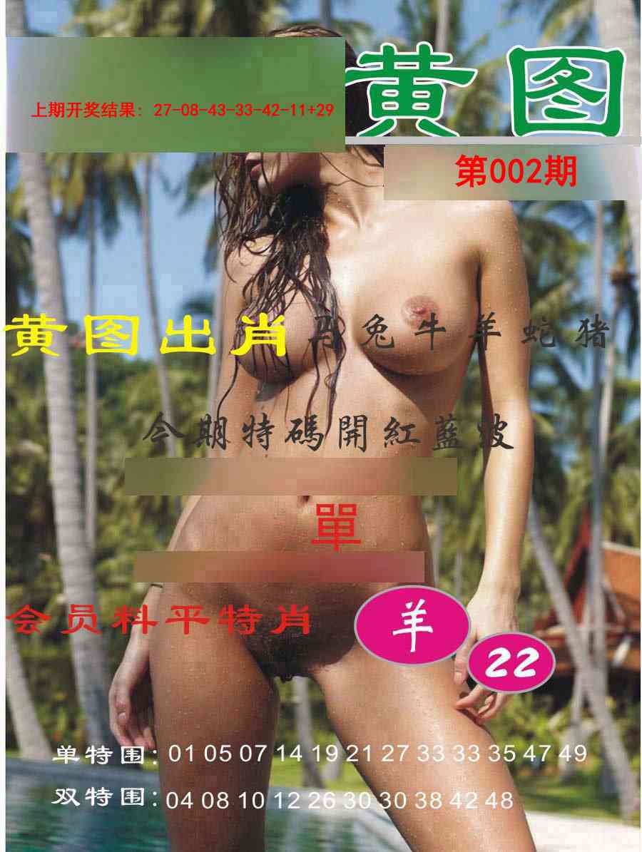 002期黄图[图]