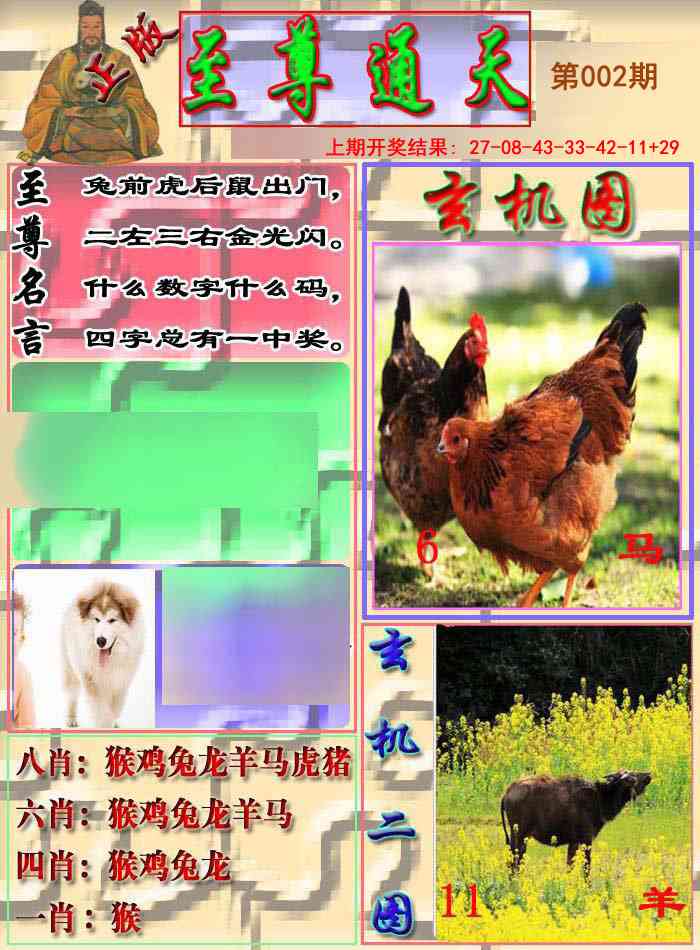 002期至通报[图]