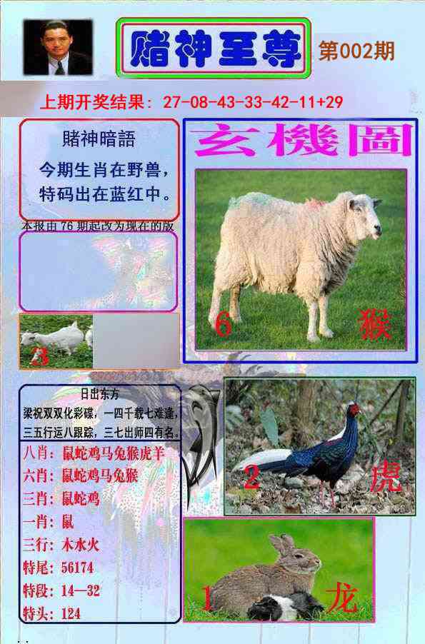 002期赌神至尊[图]