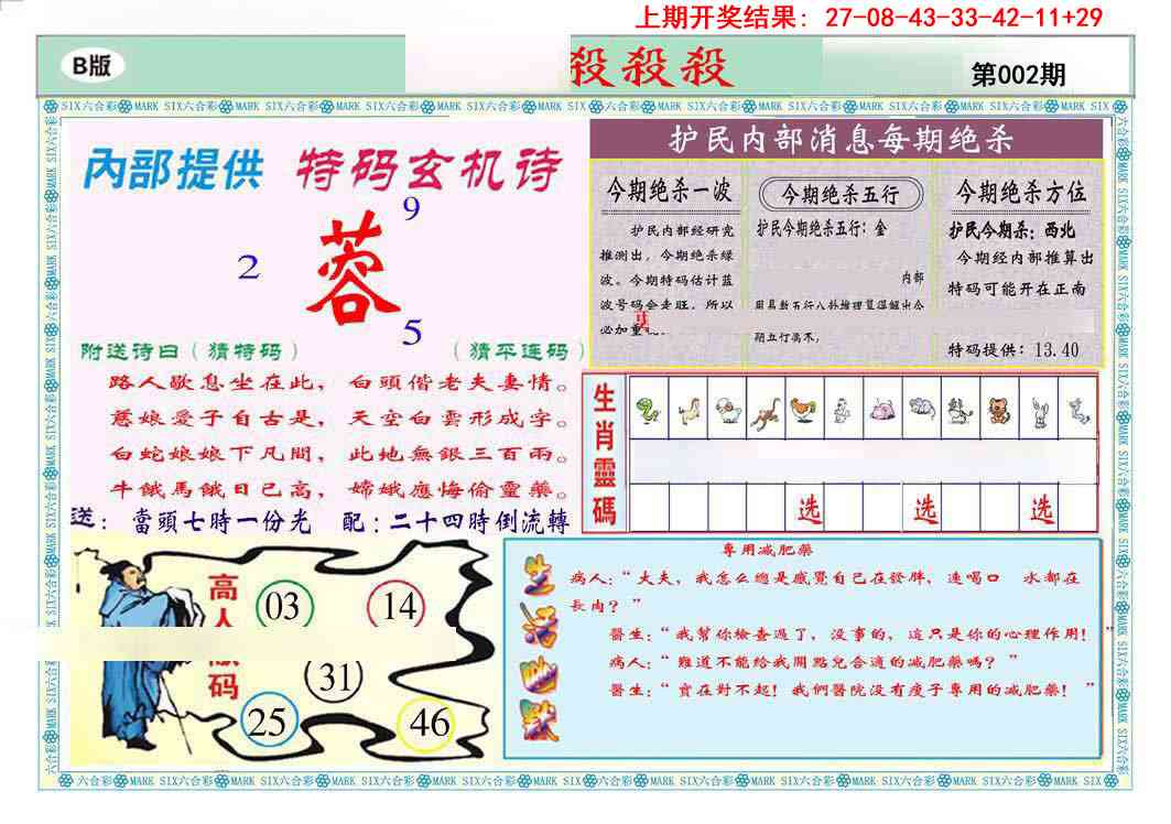 002期九龍杀杀杀B(推荐)[图]