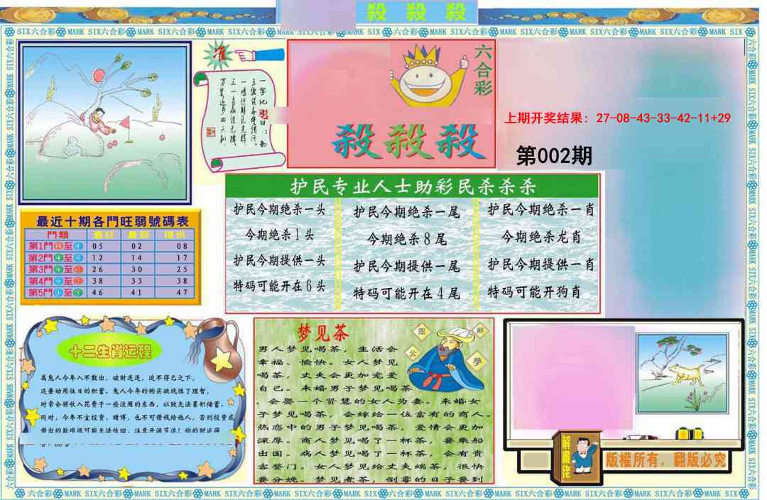 002期九龍杀杀杀A(推荐)[图]