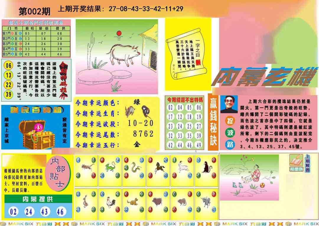 002期九龍内幕A(推荐)[图]