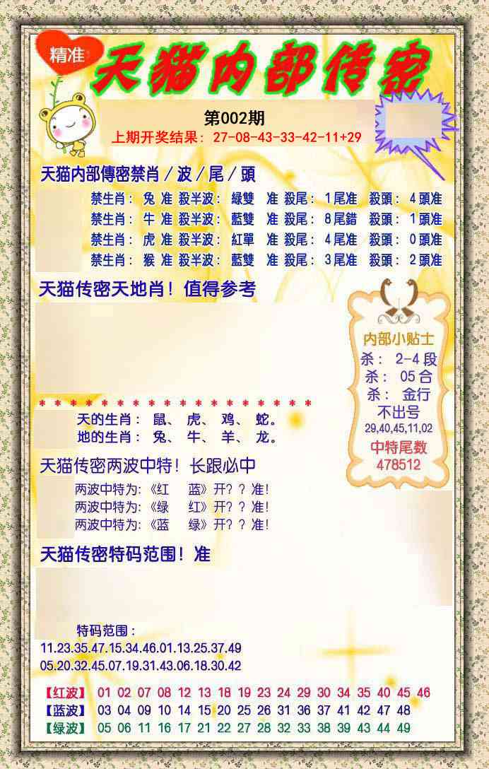 002期内部传密[图]