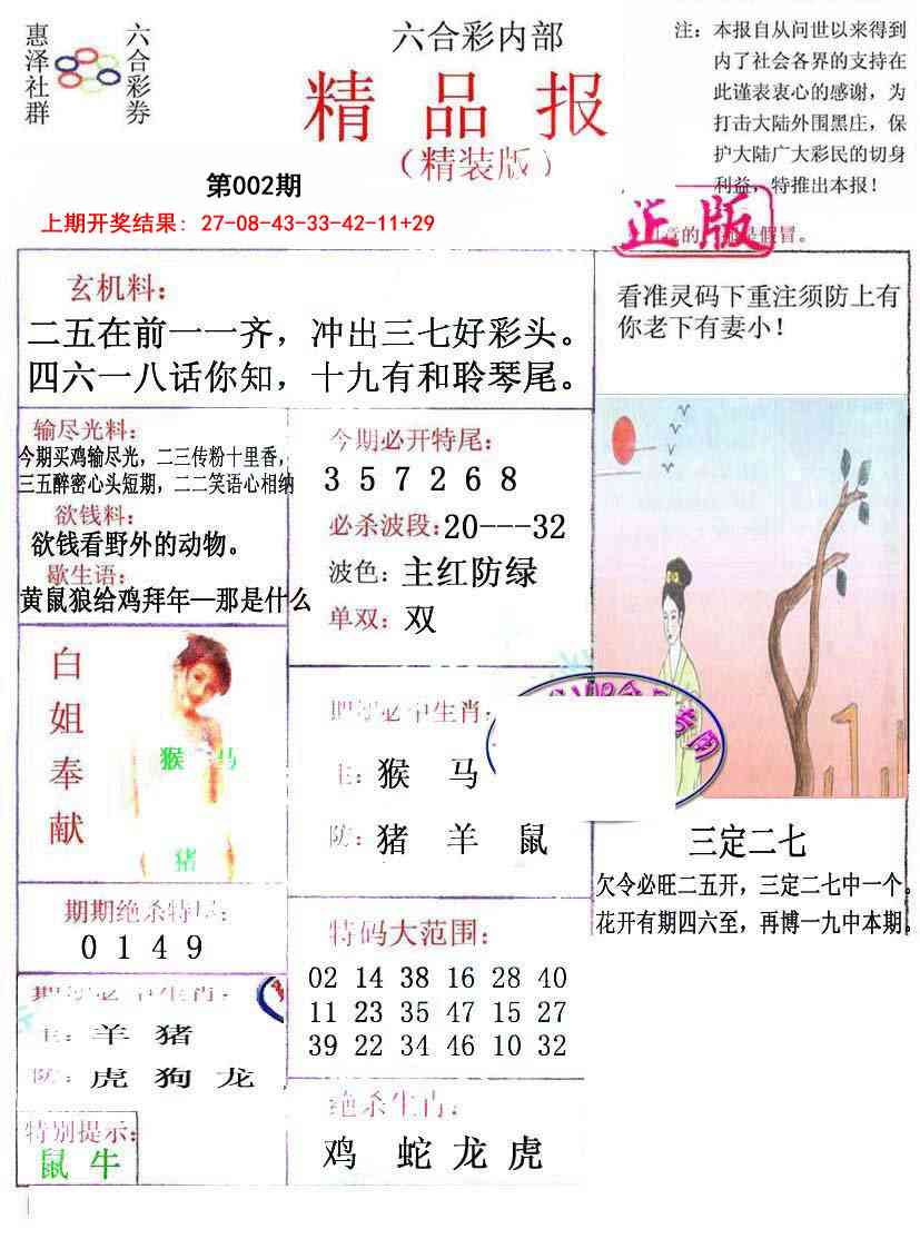 002期摇钱树[图]