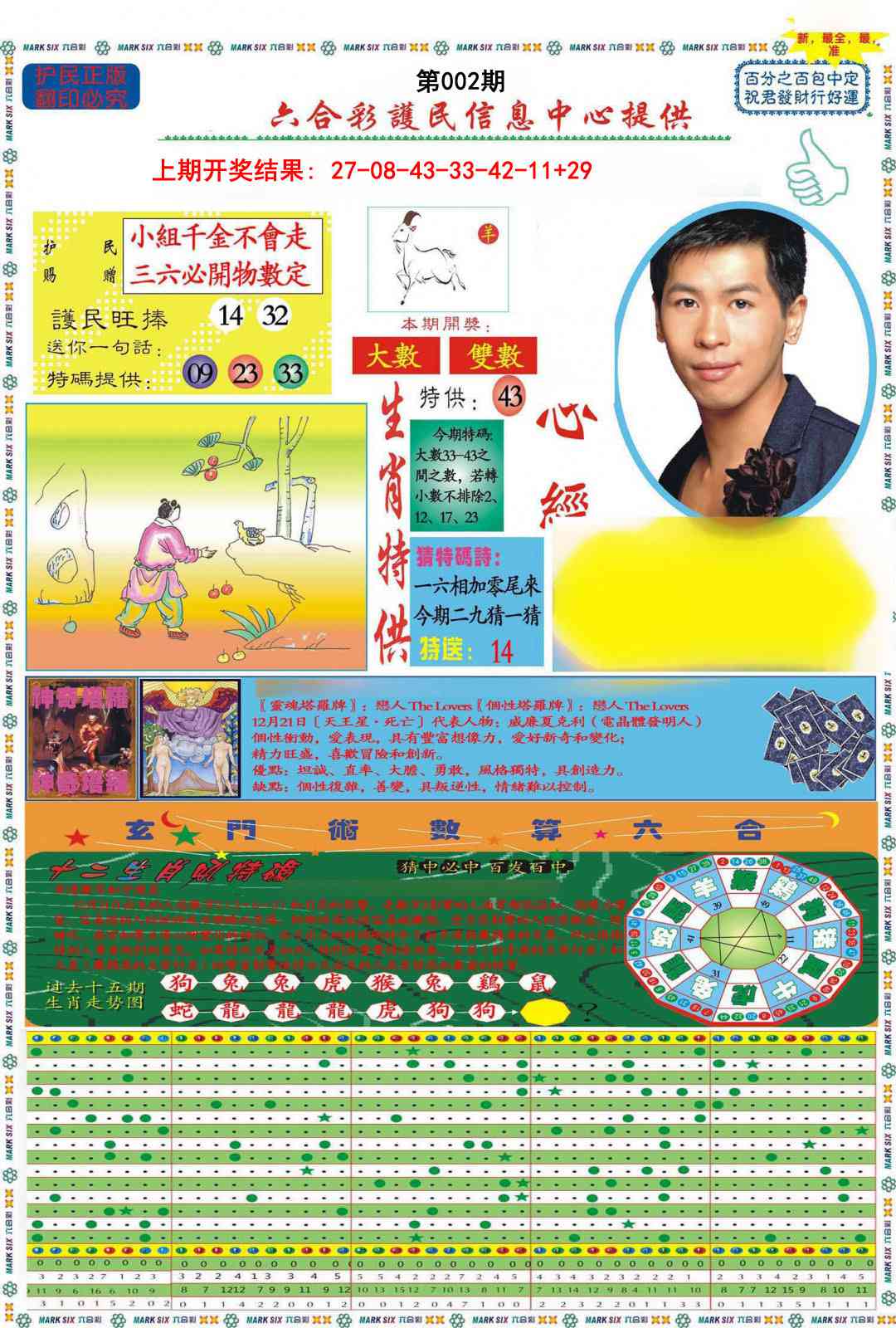 002期九龍心经A(推荐)[图]