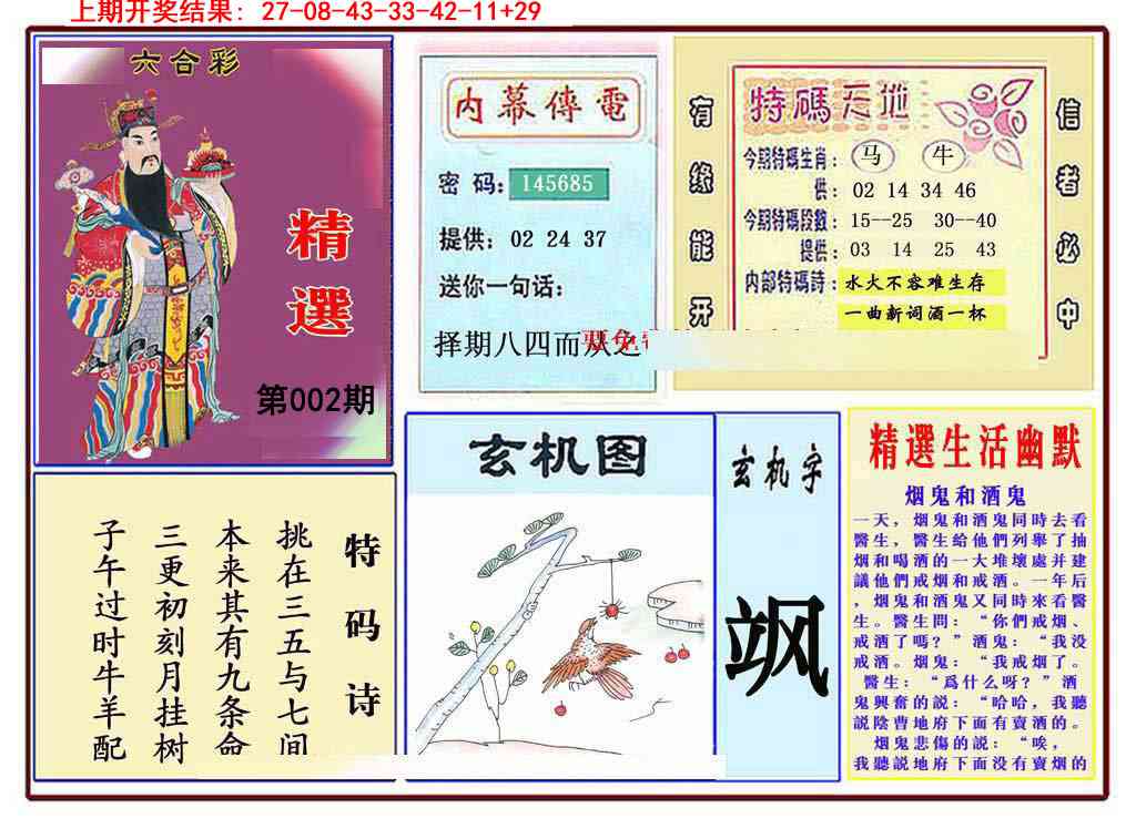 002期九龍精选(推荐)[图]