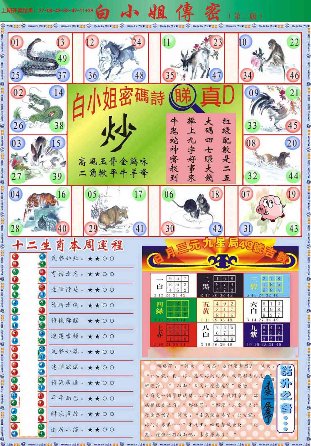 002期白小姐祺袍B加大版[图]