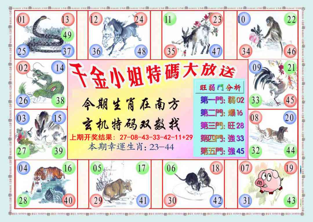 002期千金小姐B版[图]