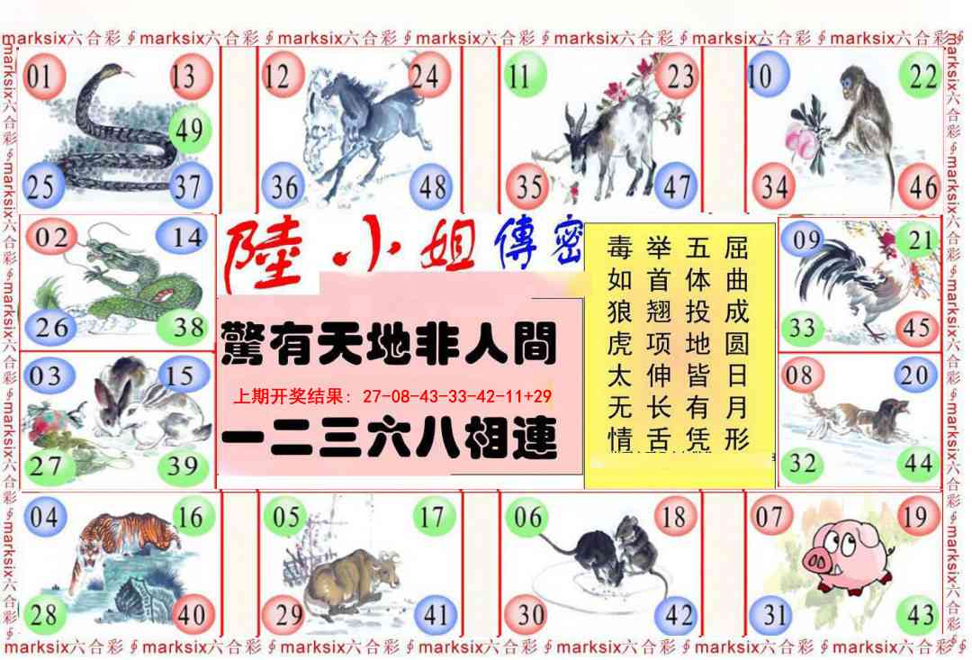 002期陆小姐传密B[图]