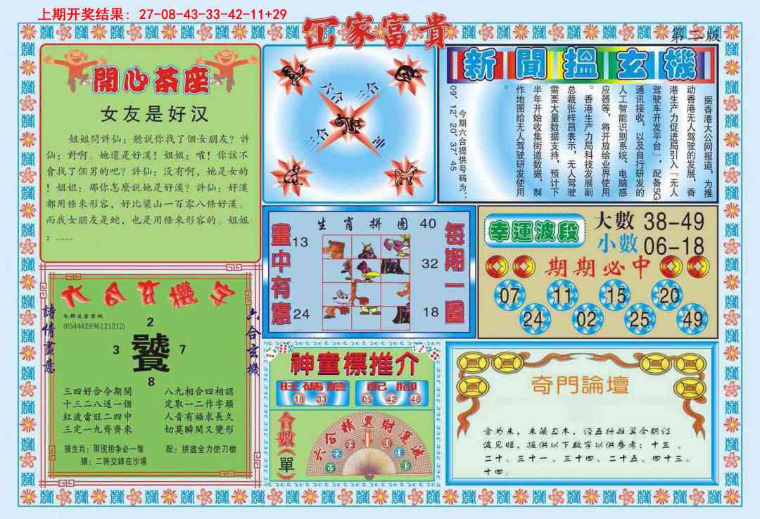 002期函家富贵-2[图]