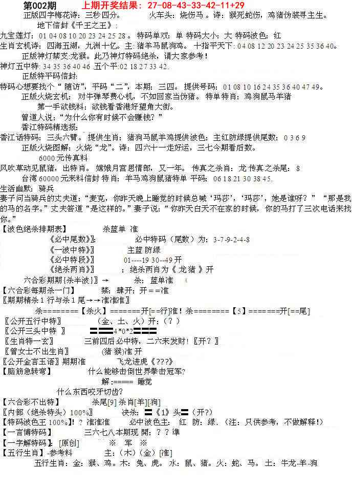 002期先锋总刚B[图]