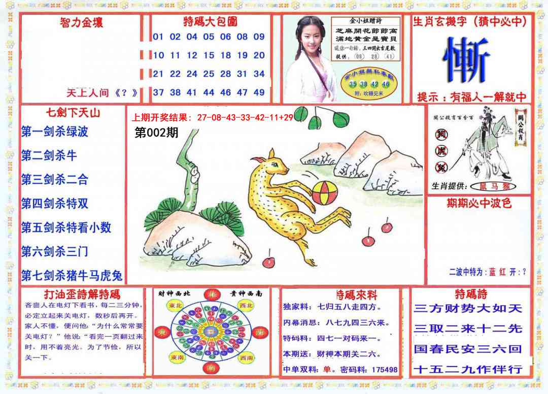 002期会员传真-1[图]