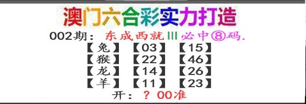 002期东成西就[图]