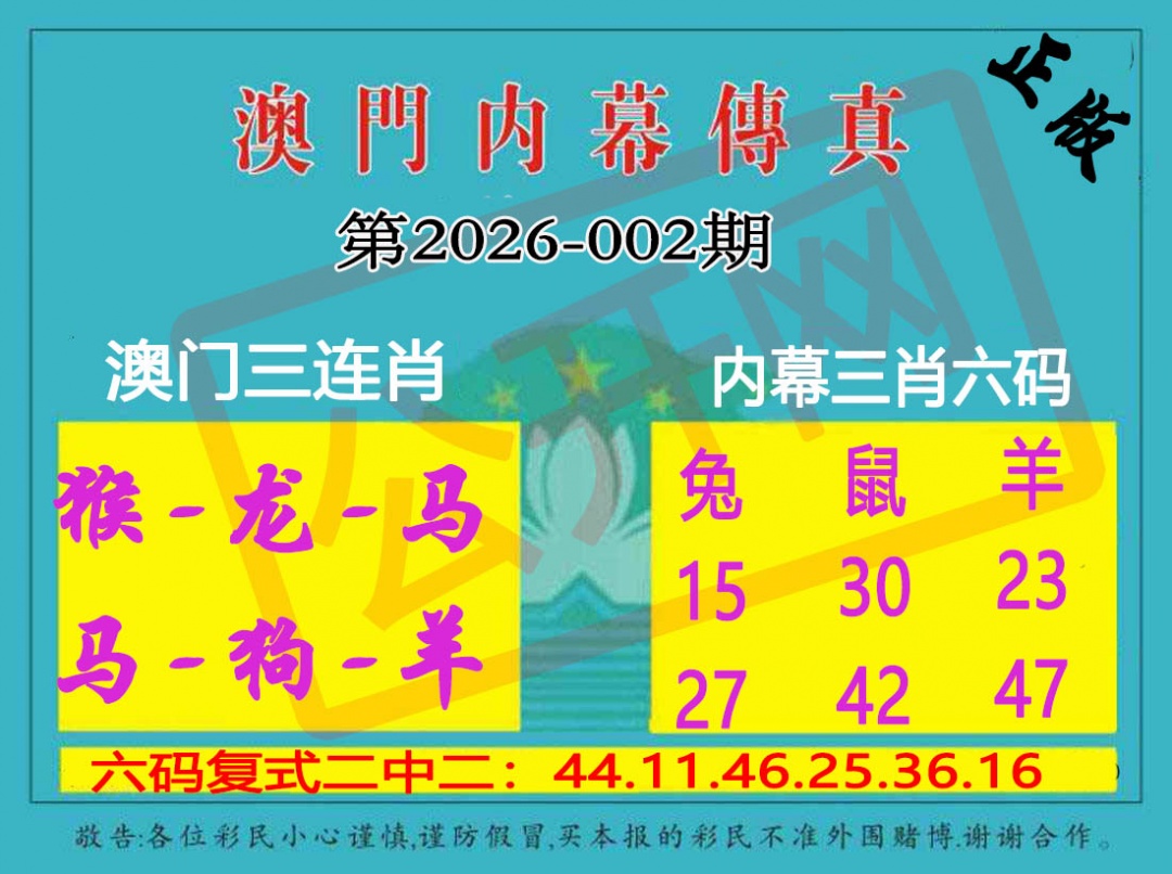 002期内幕传真三肖版[图]