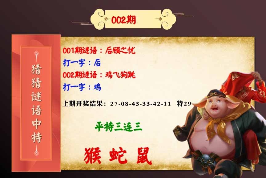 002期猜猜谜语特[图]