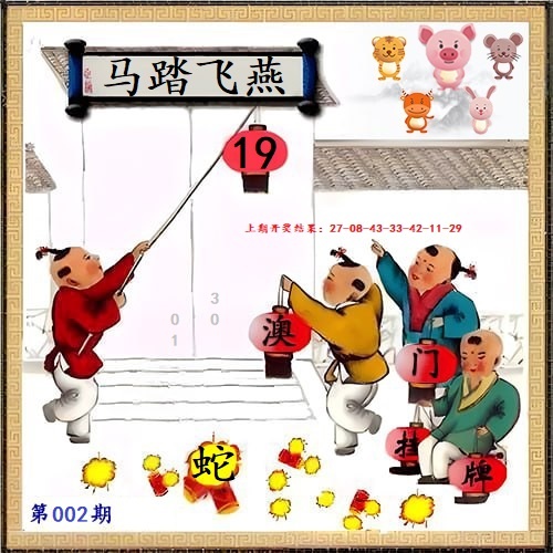 002期另版挂牌[图]